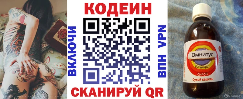 Купить закладки  Мегион  Codein Purple Drank 