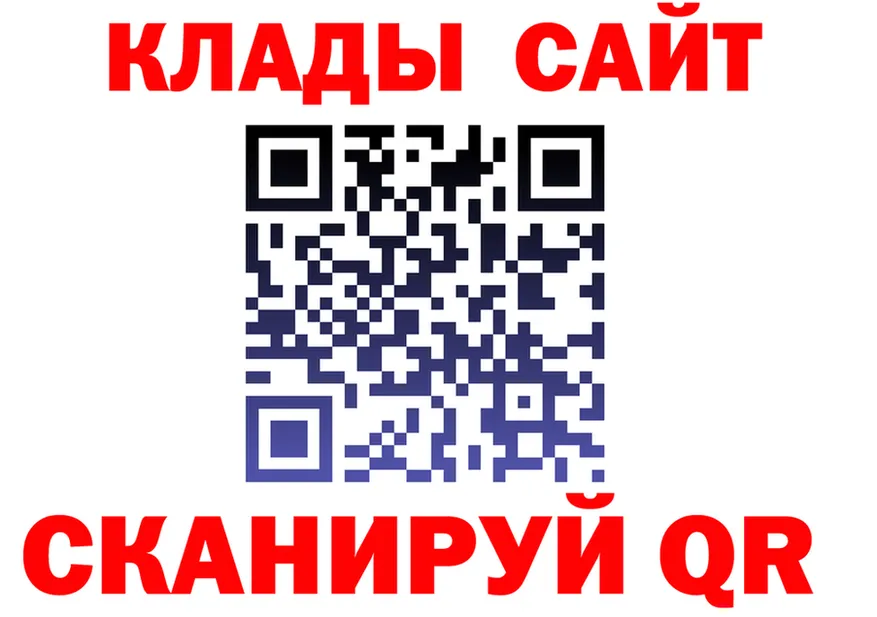 Как найти закладки? площадка состав Мегион