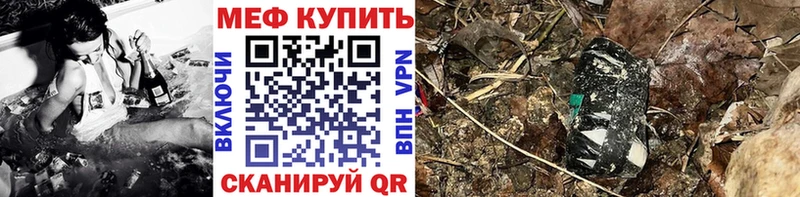 МЕФ мяу мяу  Мегион 