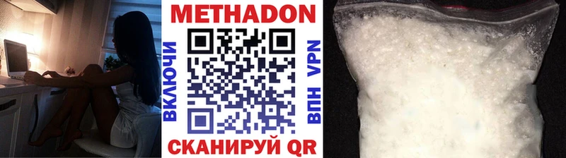 Купить где  Мегион  Метадон methadone 