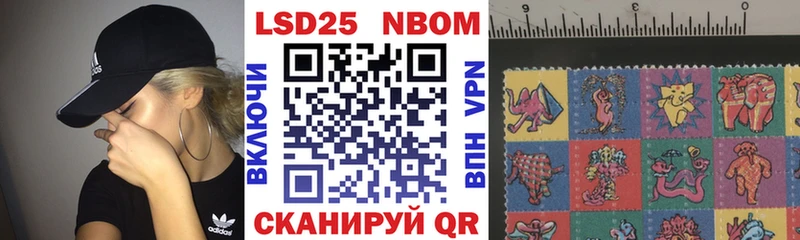 Марки 25I-NBOMe 1,5мг Купить Мегион